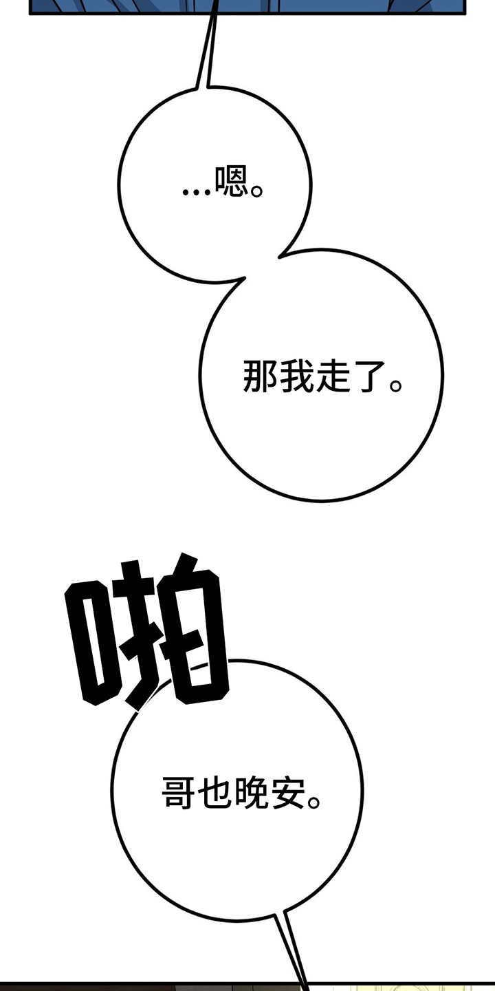 第20章：明天无事13