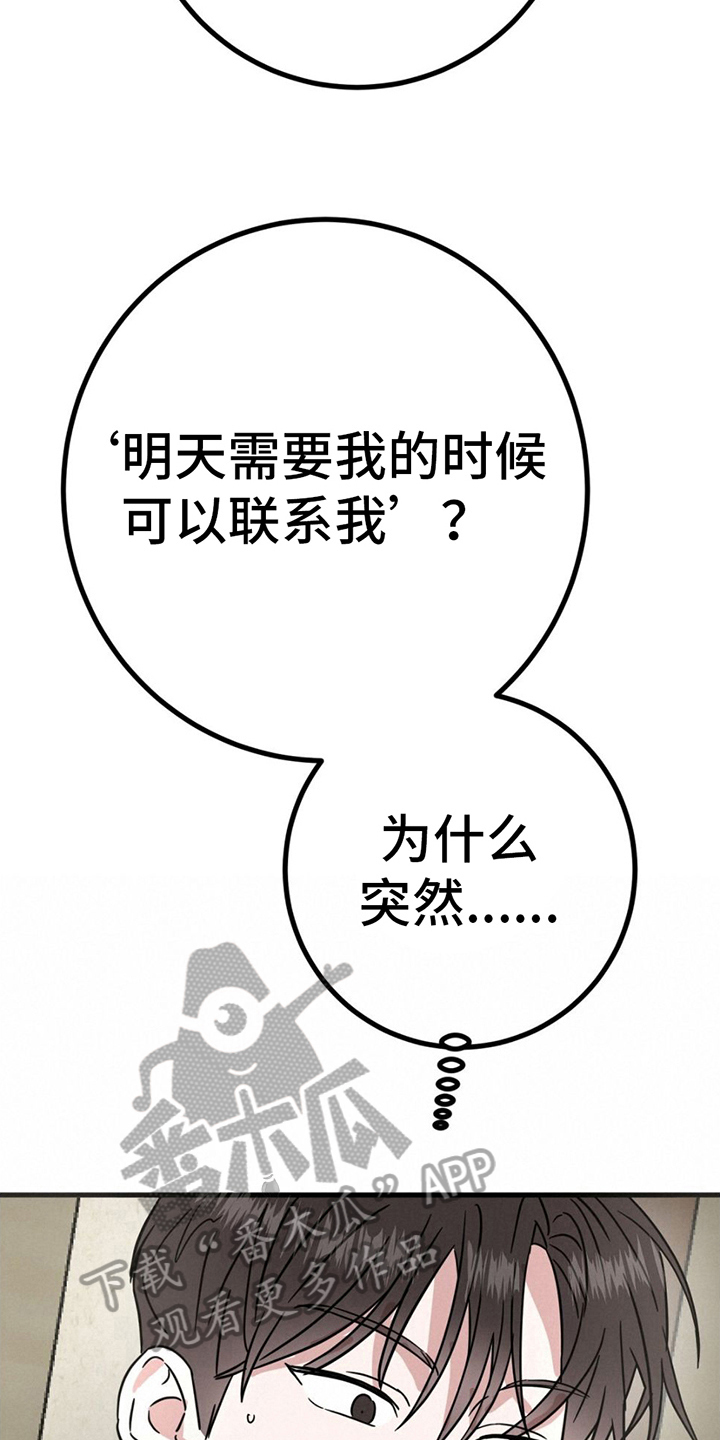 第20章：明天无事9