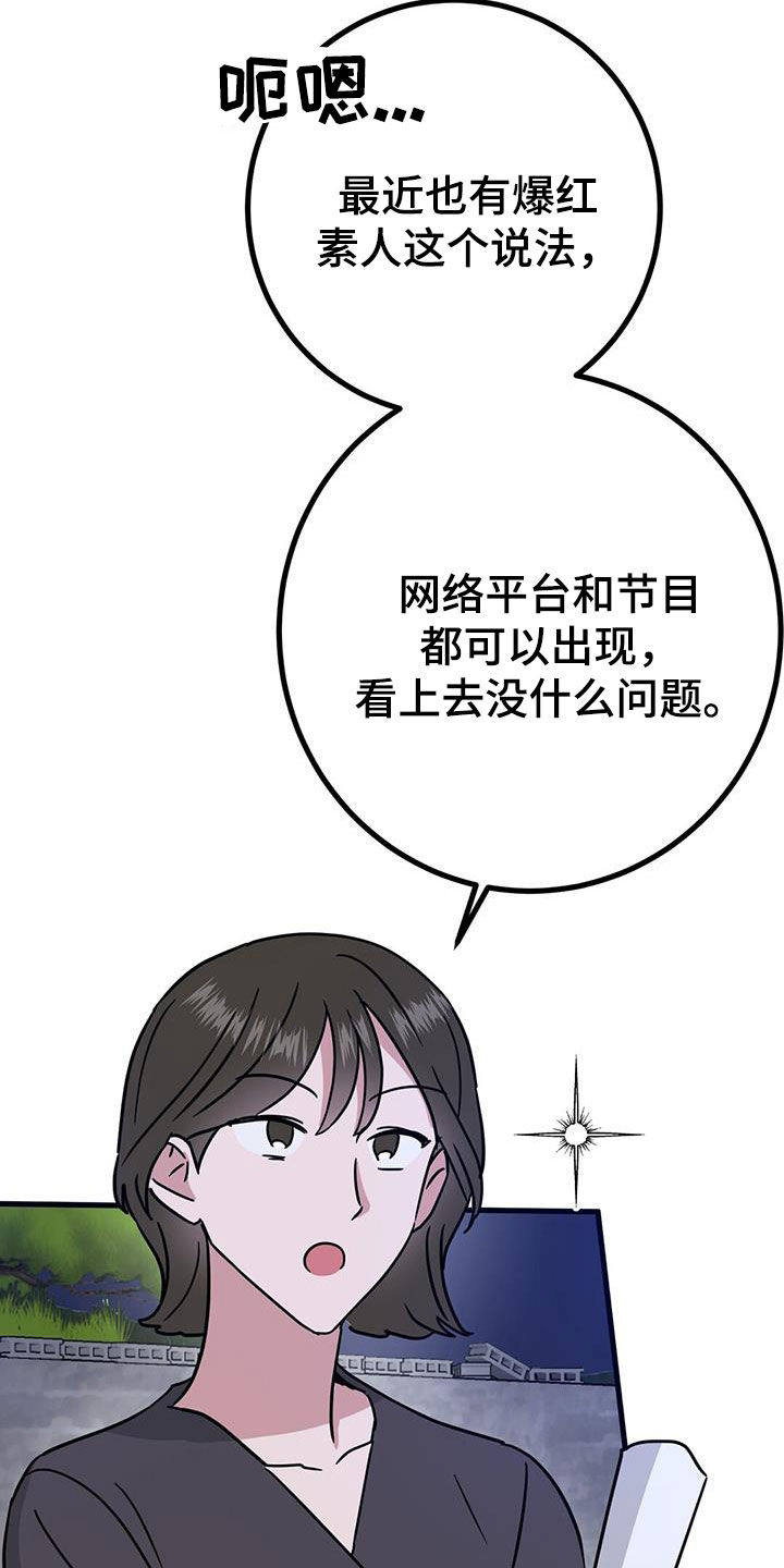 第26章：睡相2