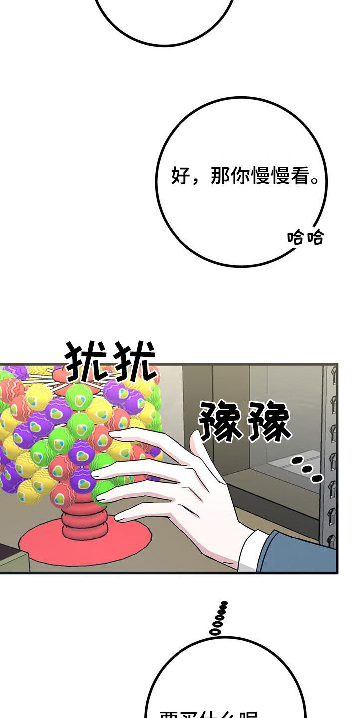 第24章：不行吗34