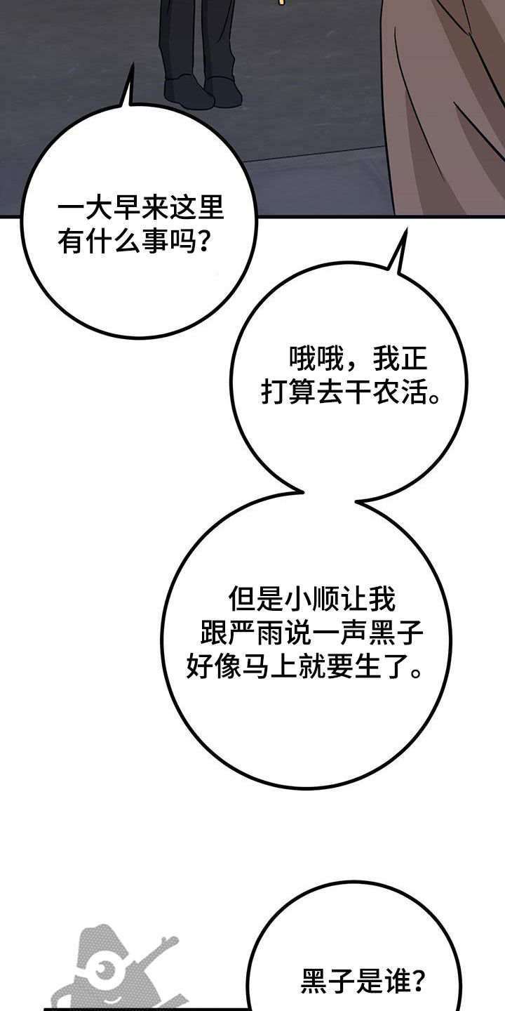 第26章：睡相36