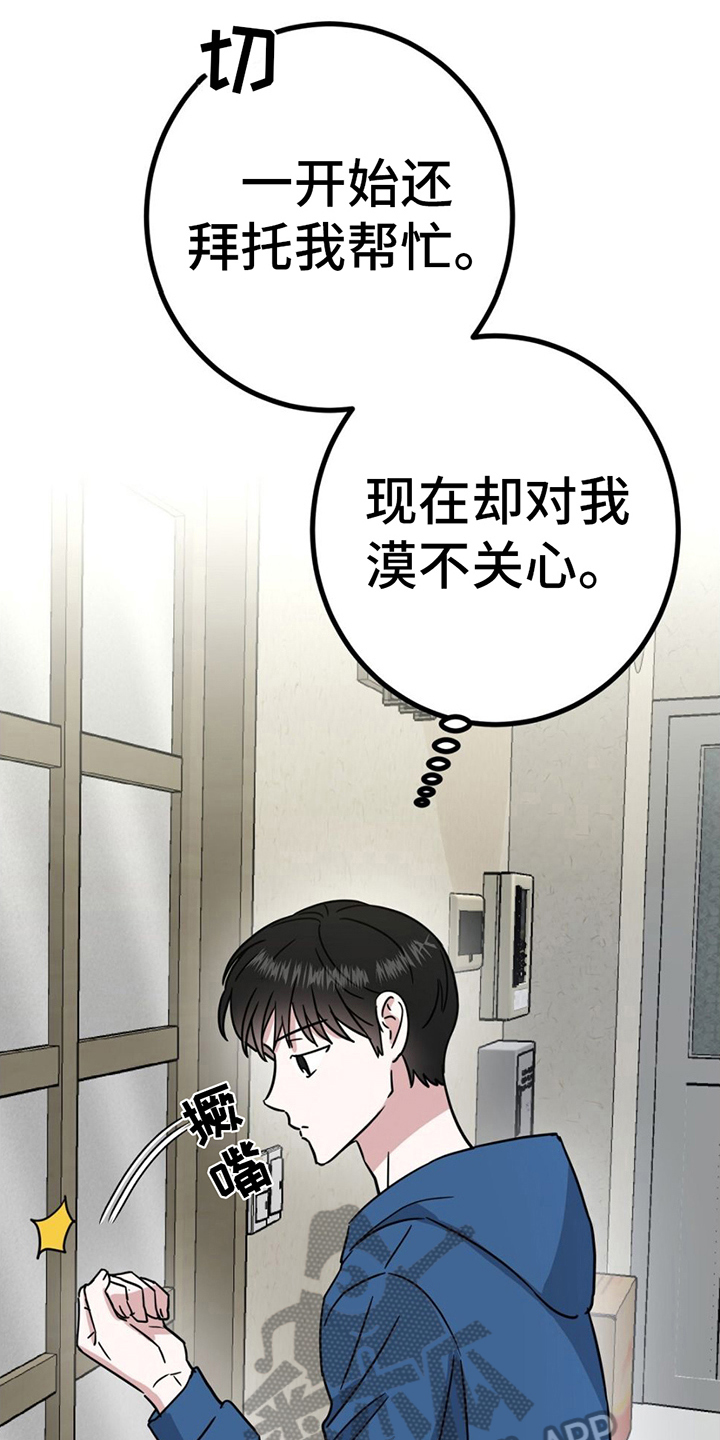 第20章：明天无事5