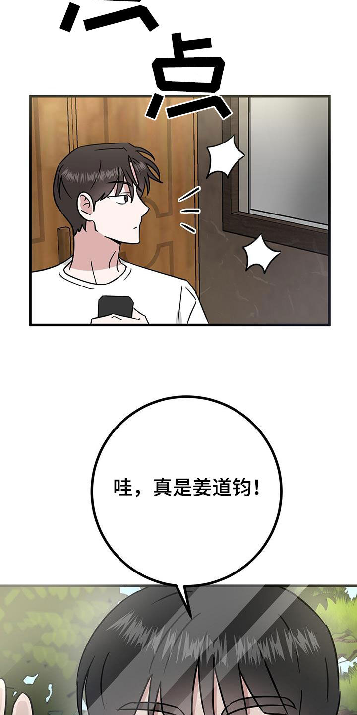 第31章：找上门26
