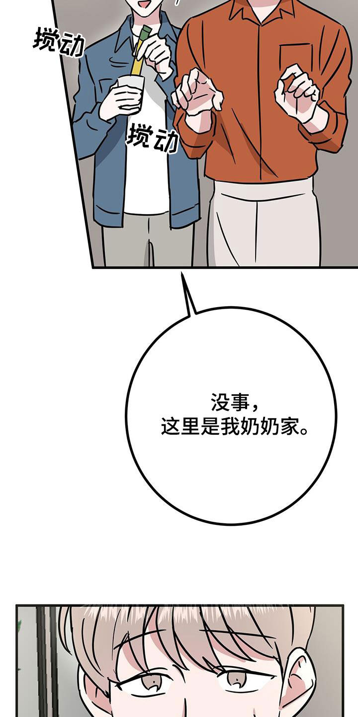 第26章：睡相22