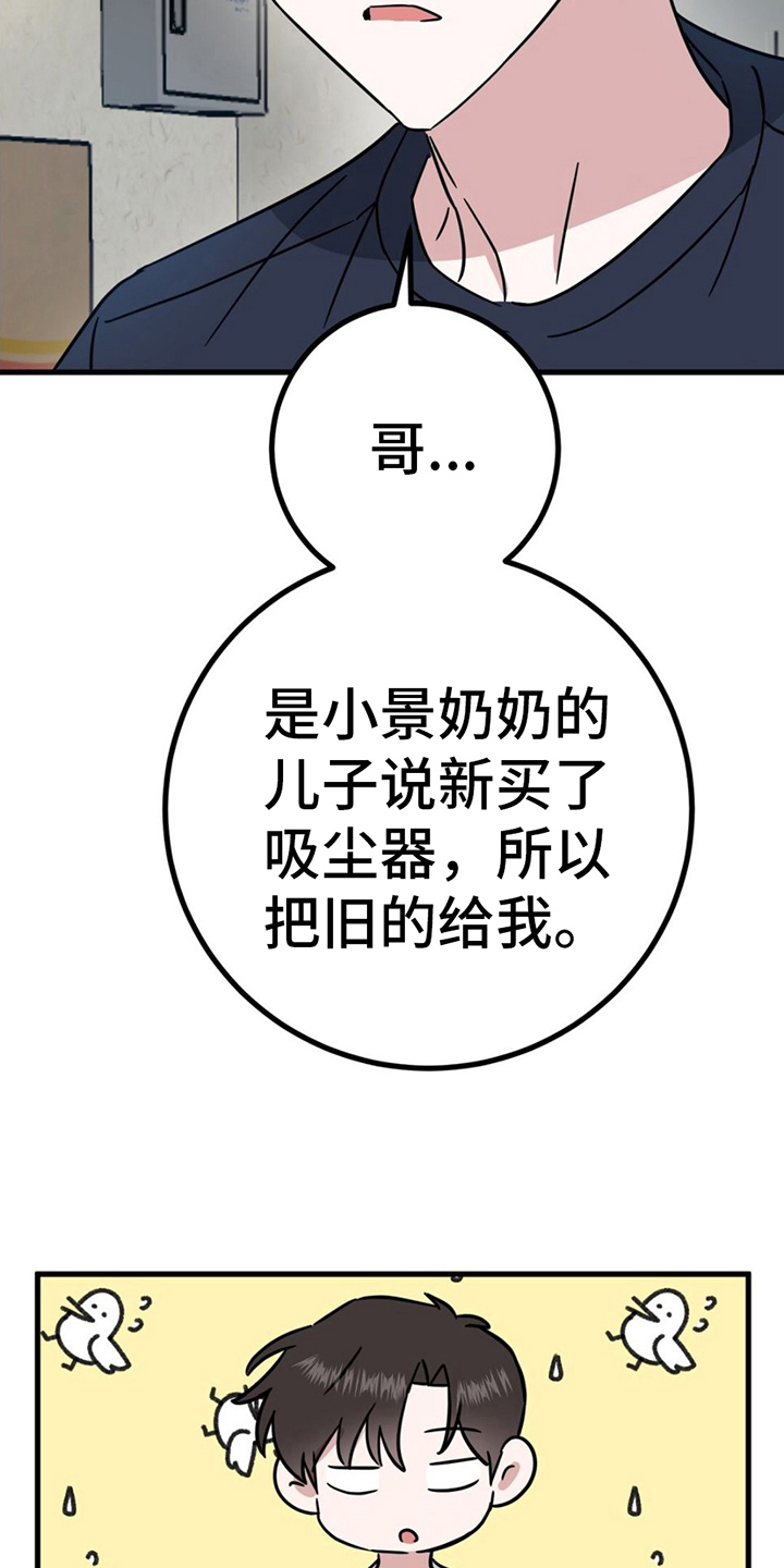 第17章：又被骗了15
