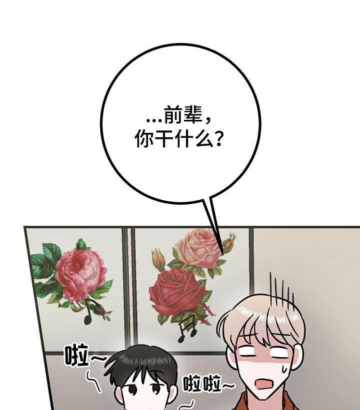 第26章：睡相21