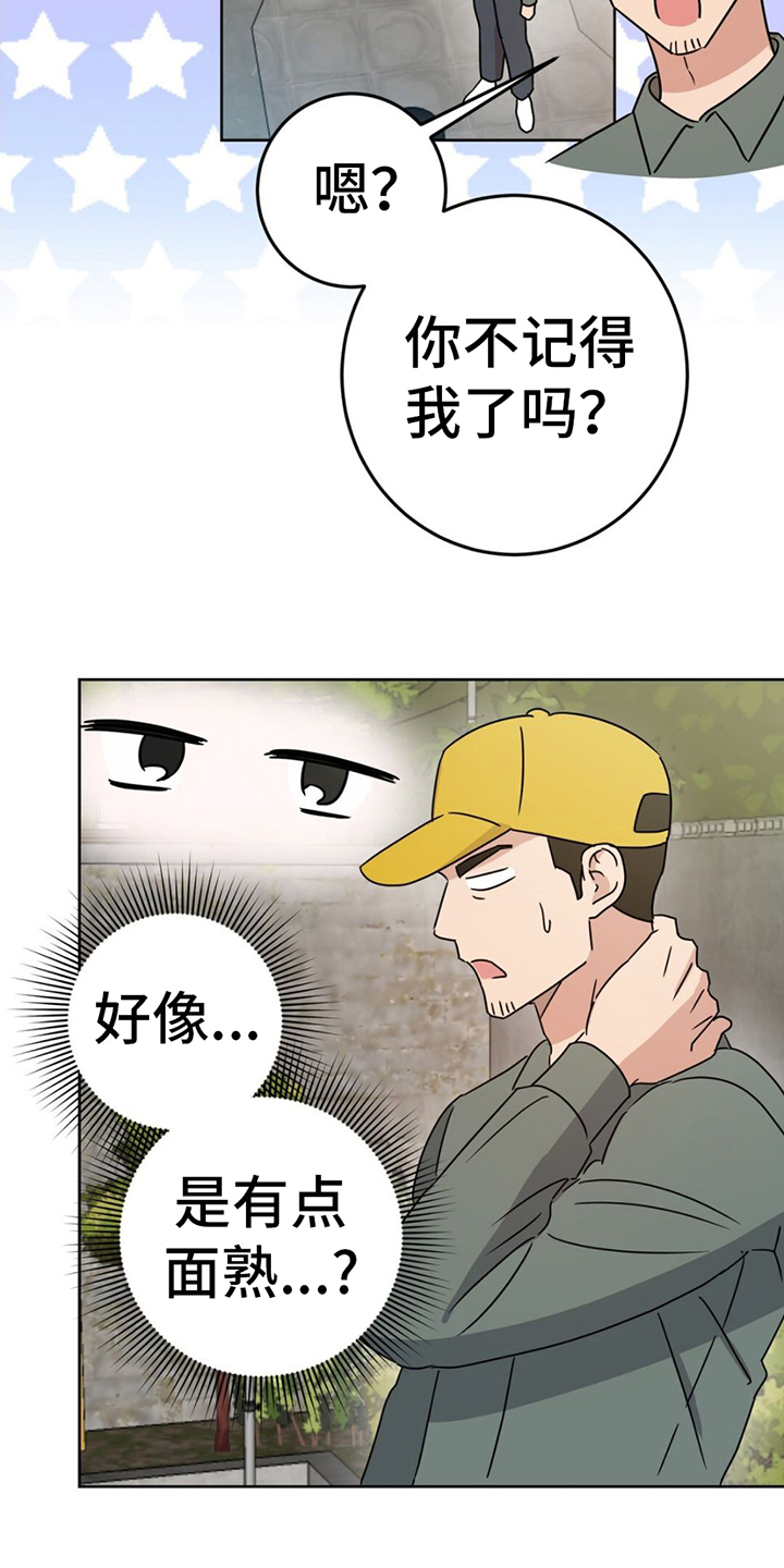 第2章：覆水难收9