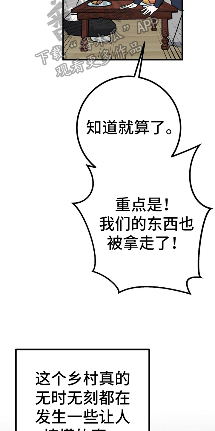 第17章：又被骗了20