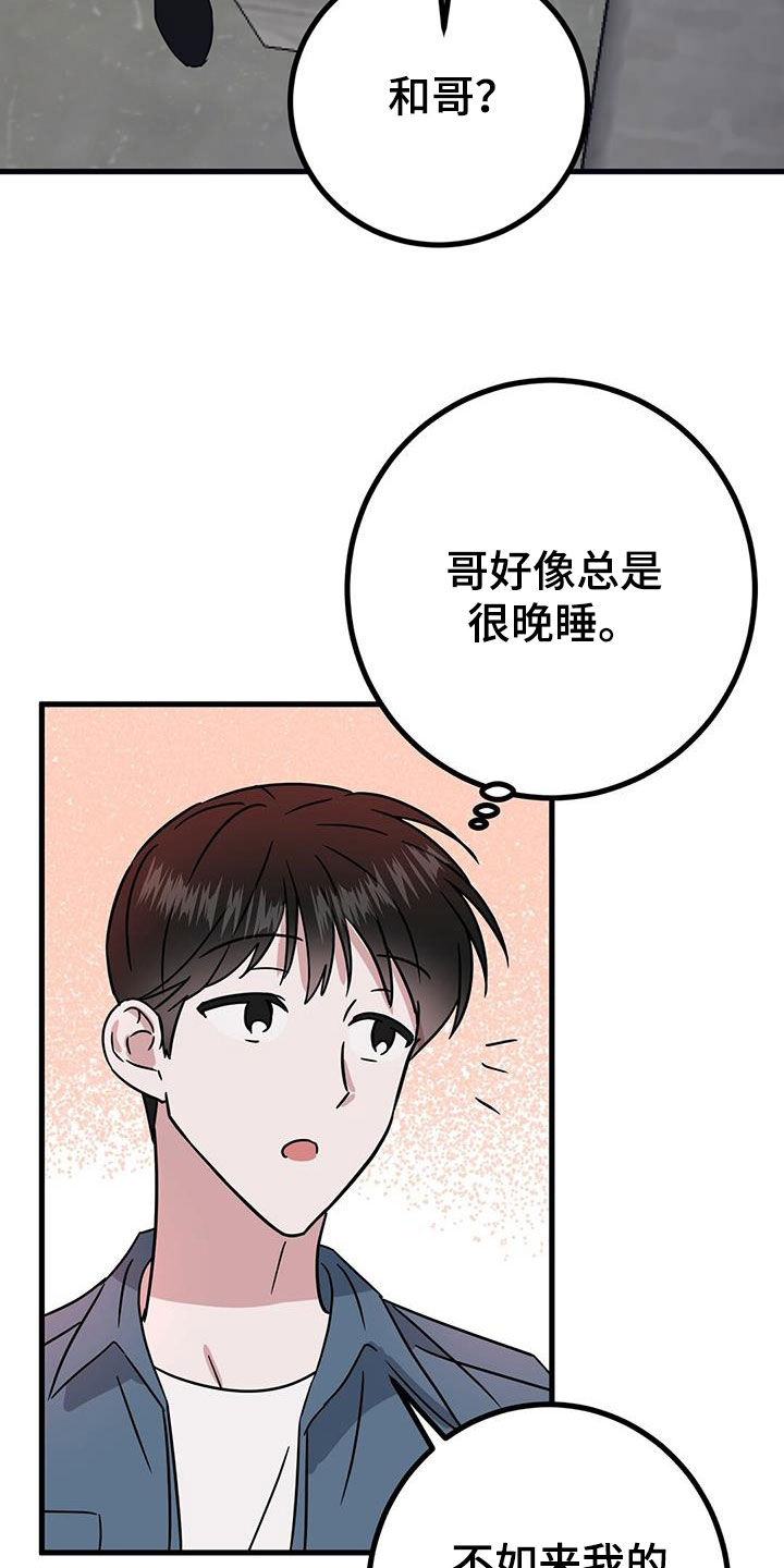 第25章：被排挤20