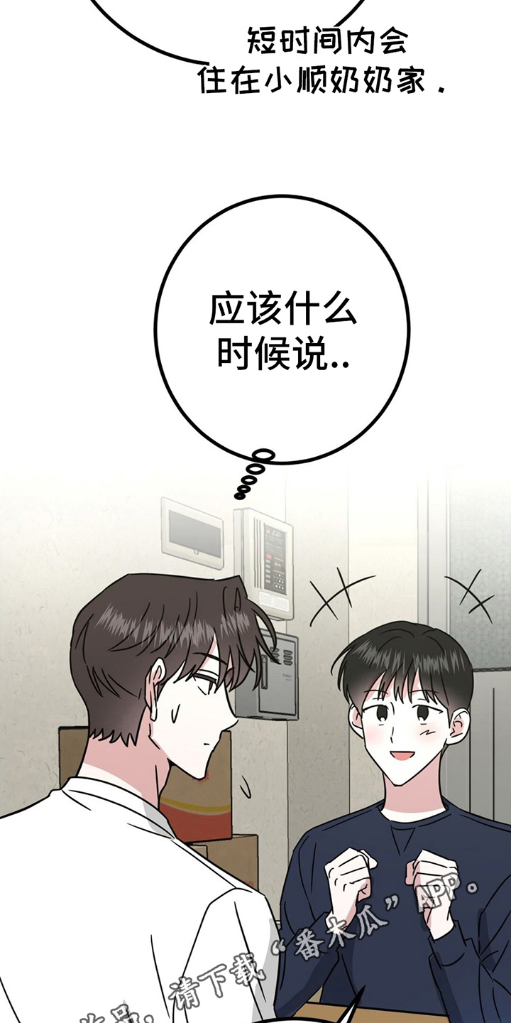 第16章：理由27