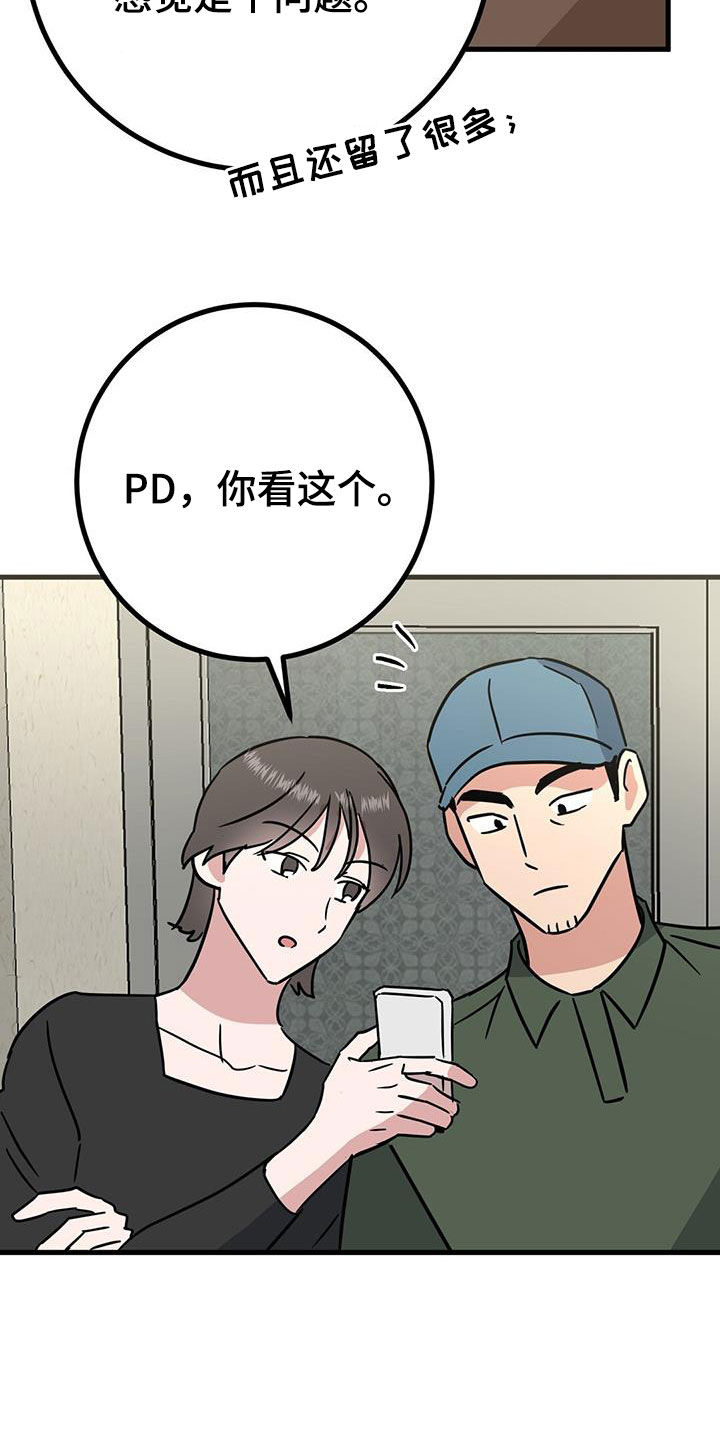 第31章：找上门14