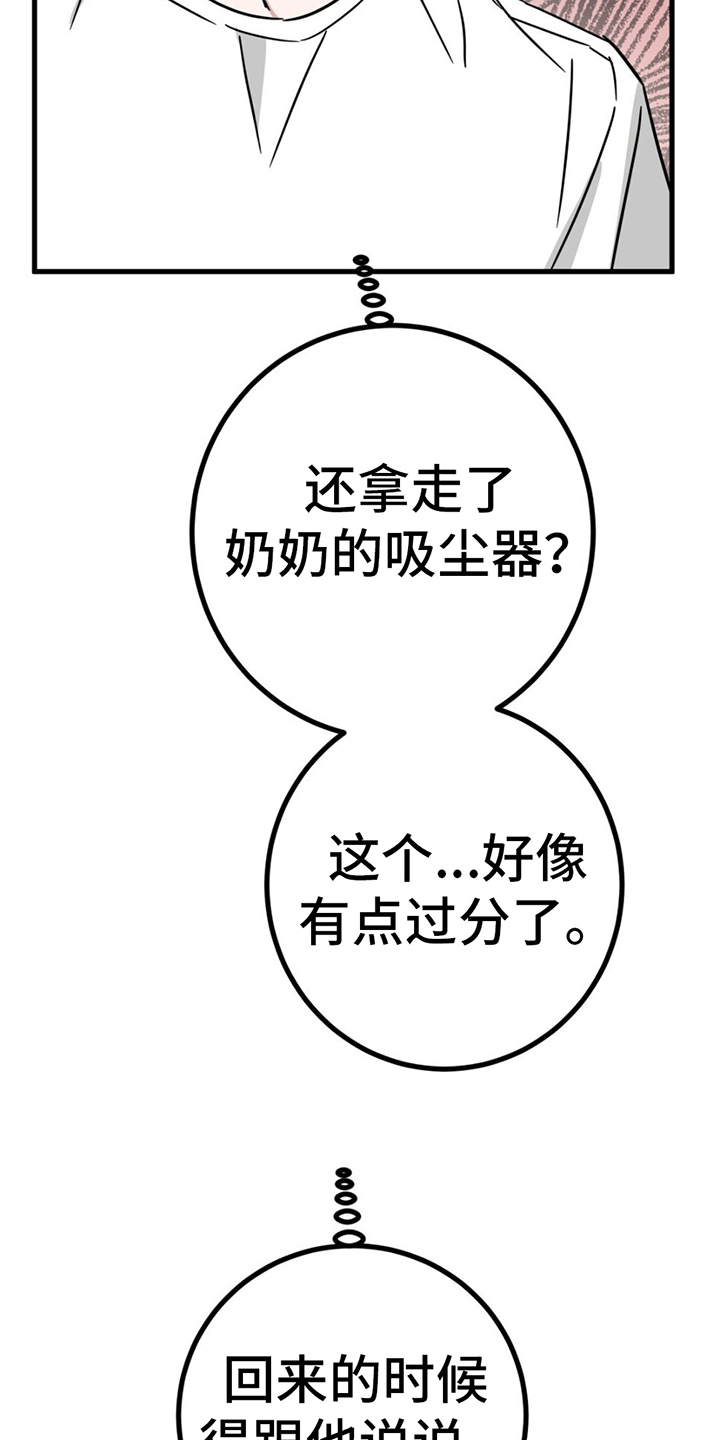 第16章：理由21