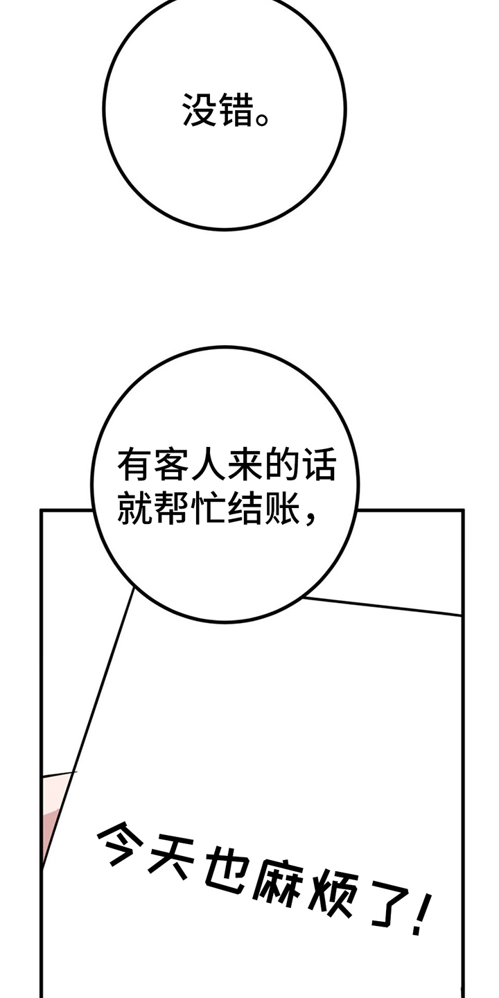 第23章：兼职费9