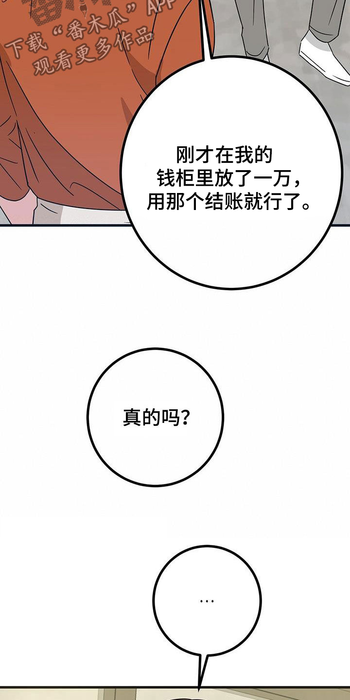 第25章：被排挤16