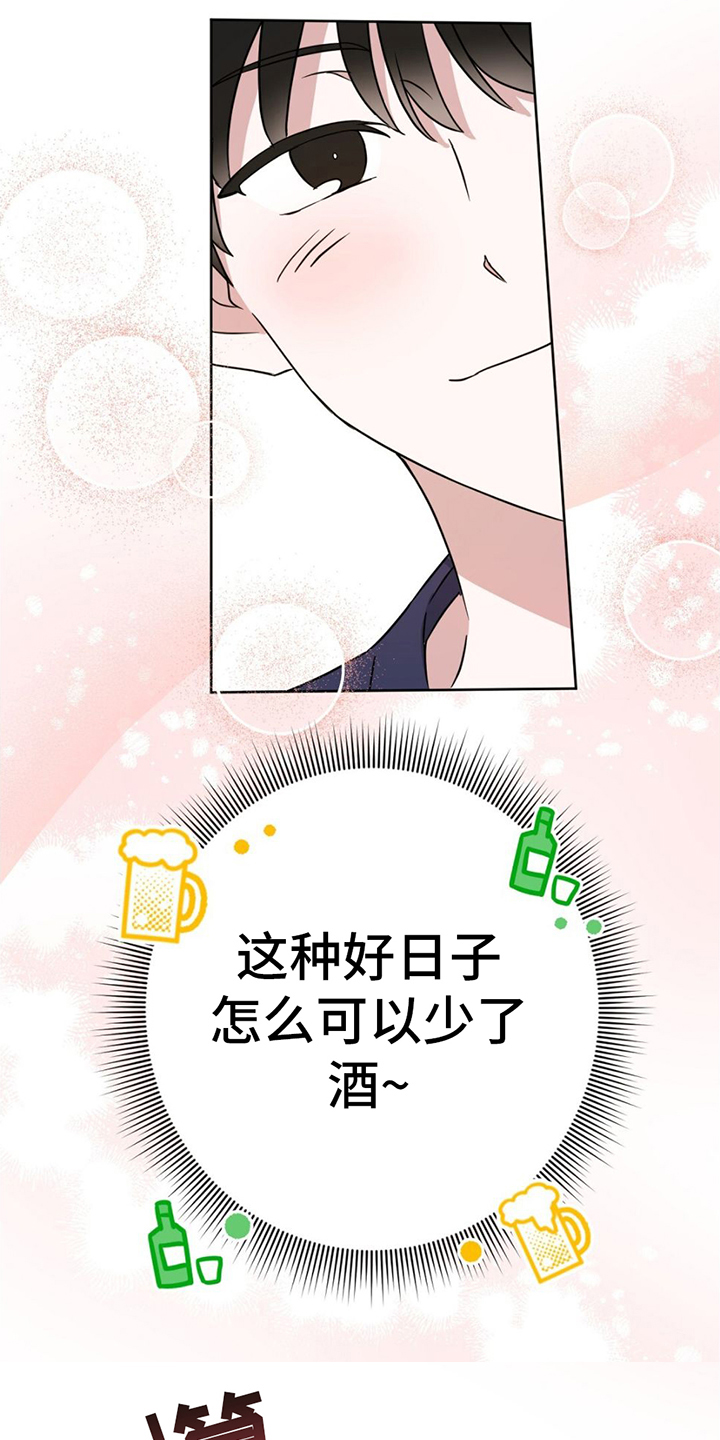 第3章：不喝酒15