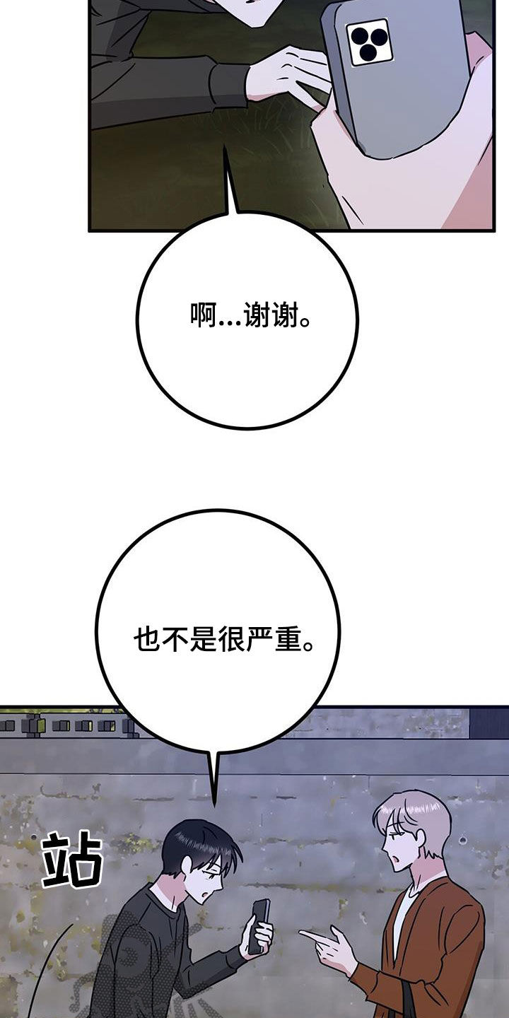 第30章：有仇必报28