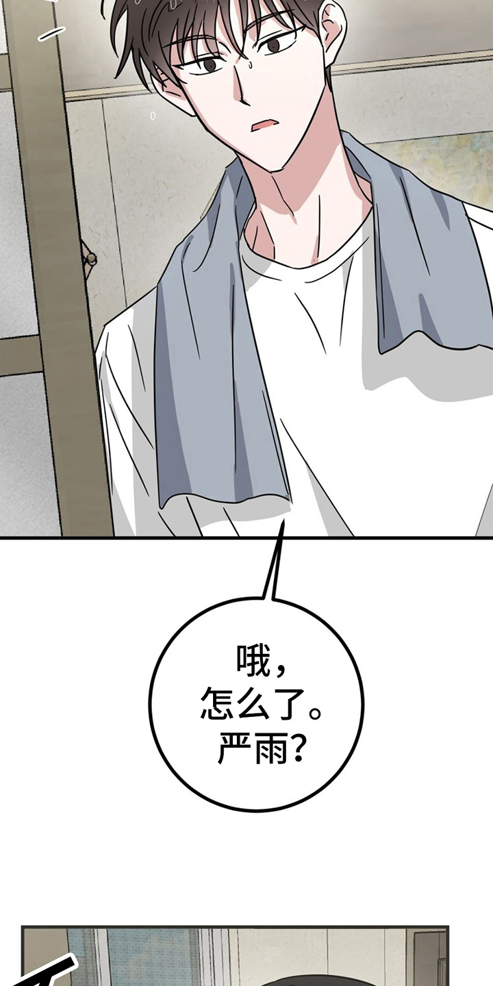 第20章：明天无事7