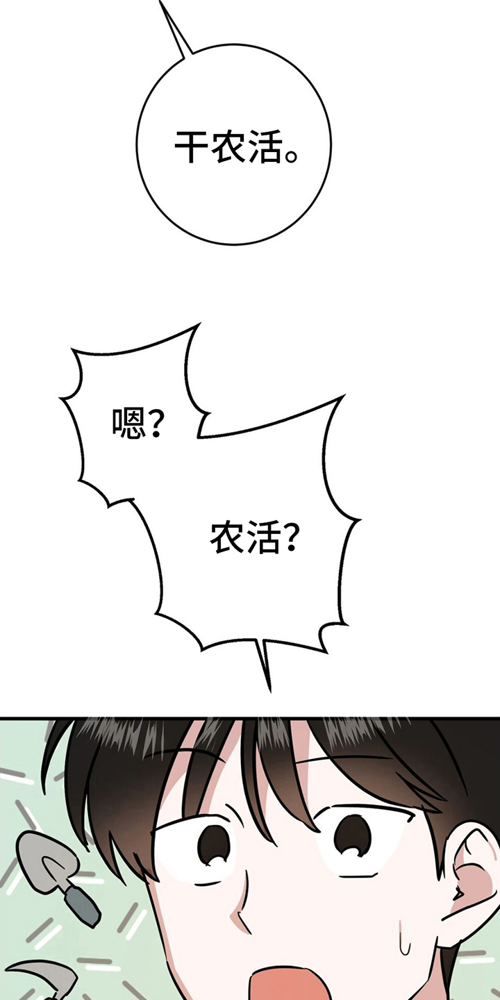 第11章：听话10