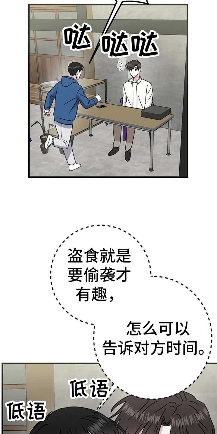 第19章：战书13