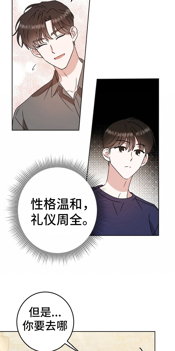第3章：不喝酒20