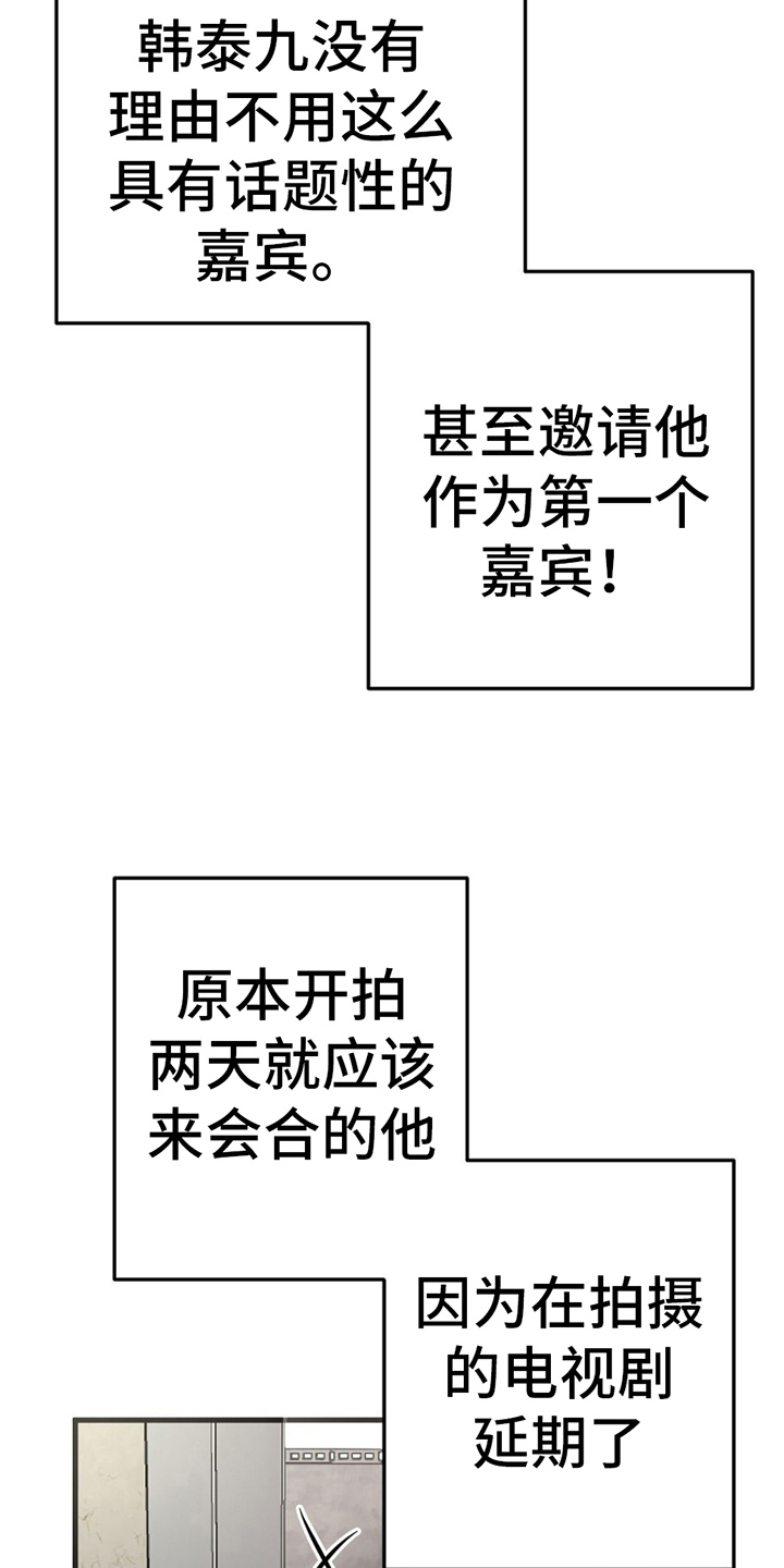 第21章：替身2