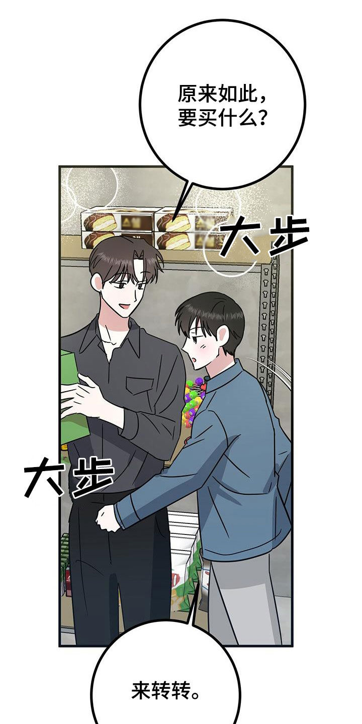 第24章：不行吗33