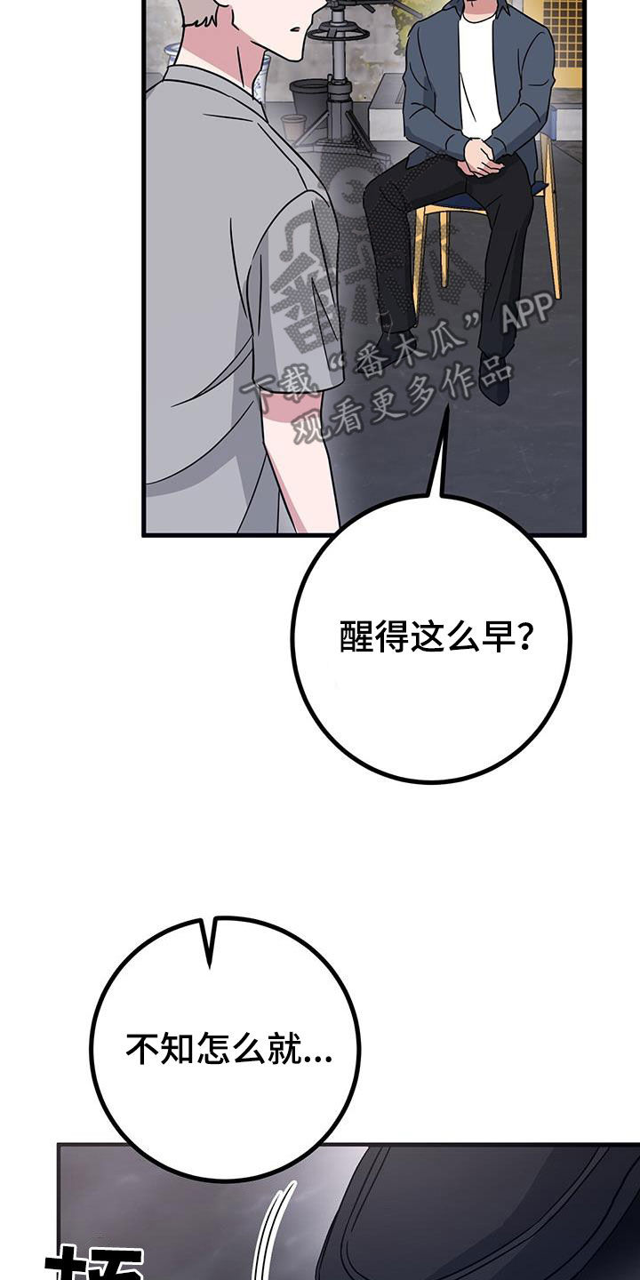 第26章：睡相33