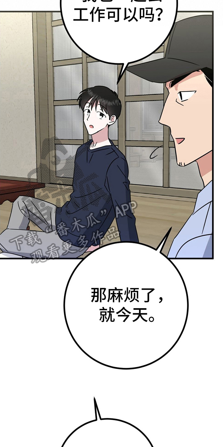 第17章：又被骗了5