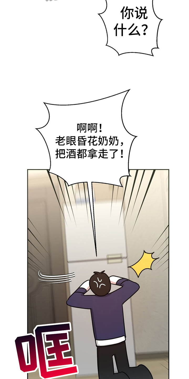 第5章：疑惑16