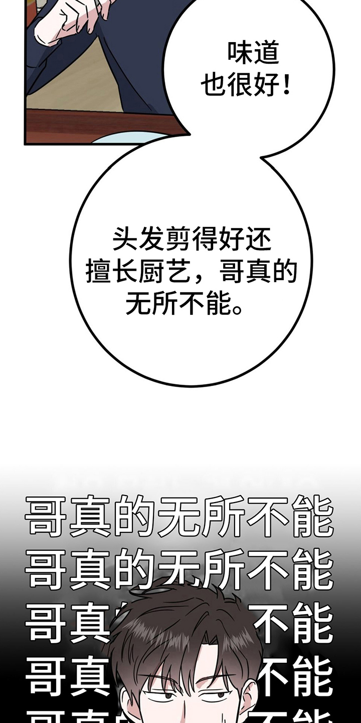 第16章：理由24