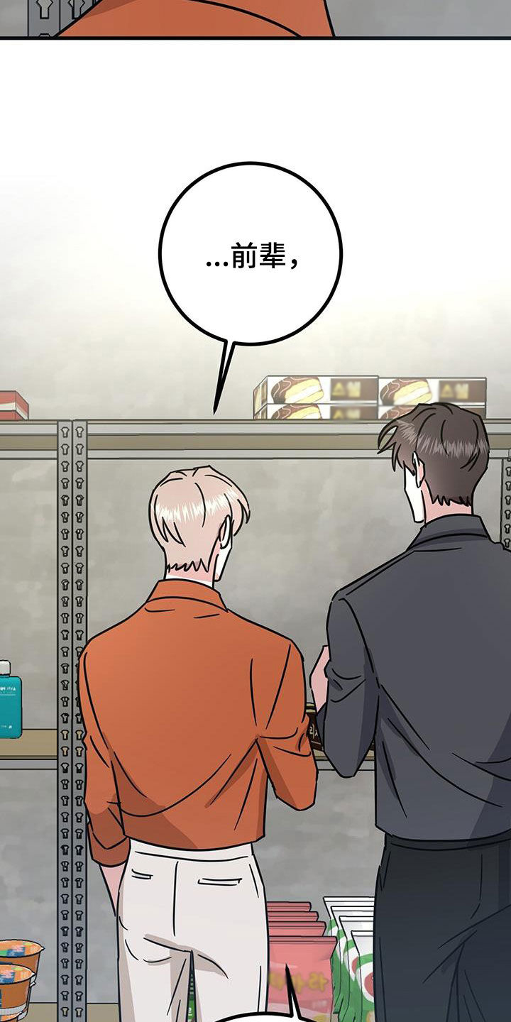 第24章：不行吗26