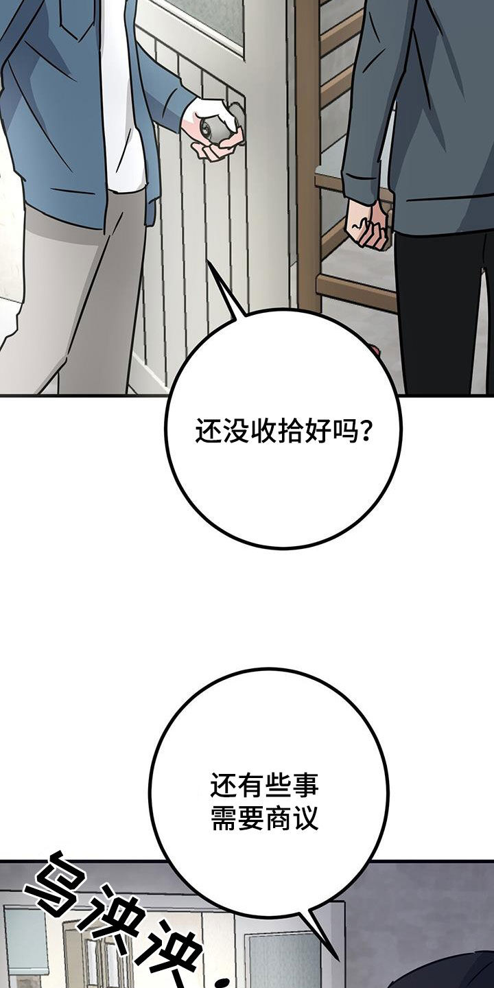 第26章：睡相9