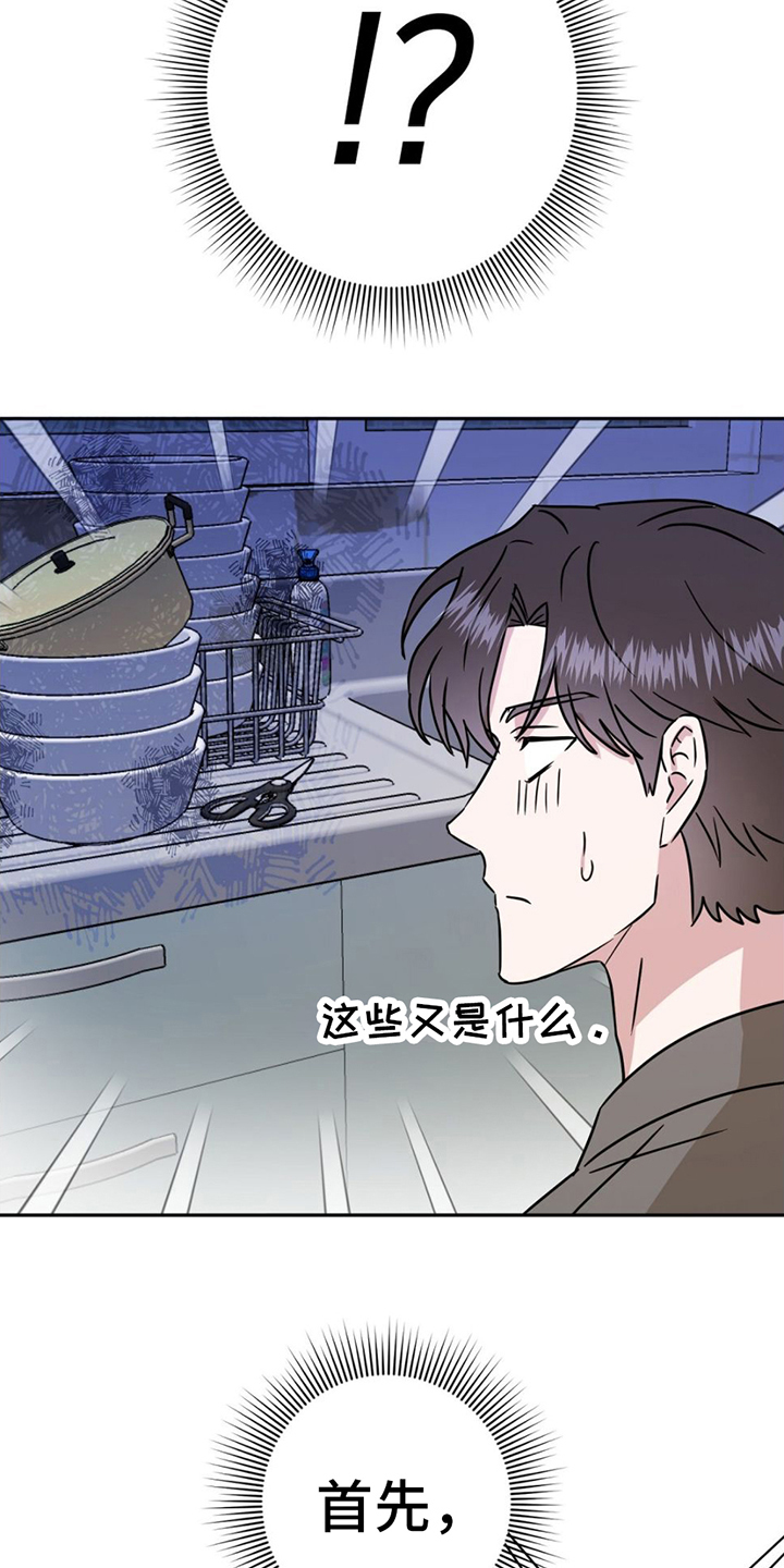 第5章：疑惑1