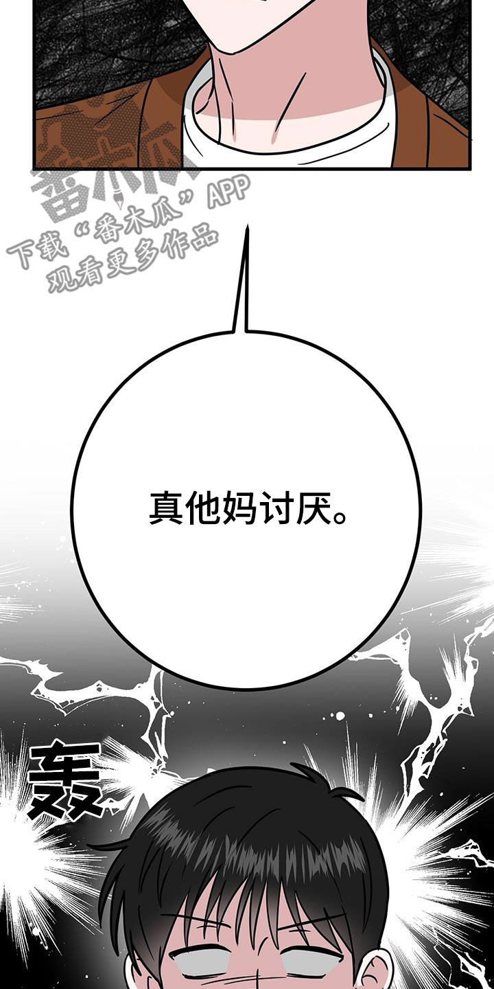 第30章：有仇必报13