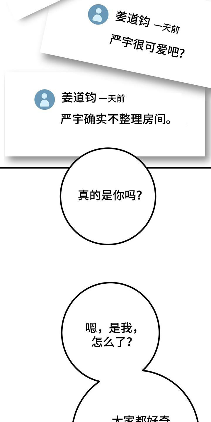 第31章：找上门8