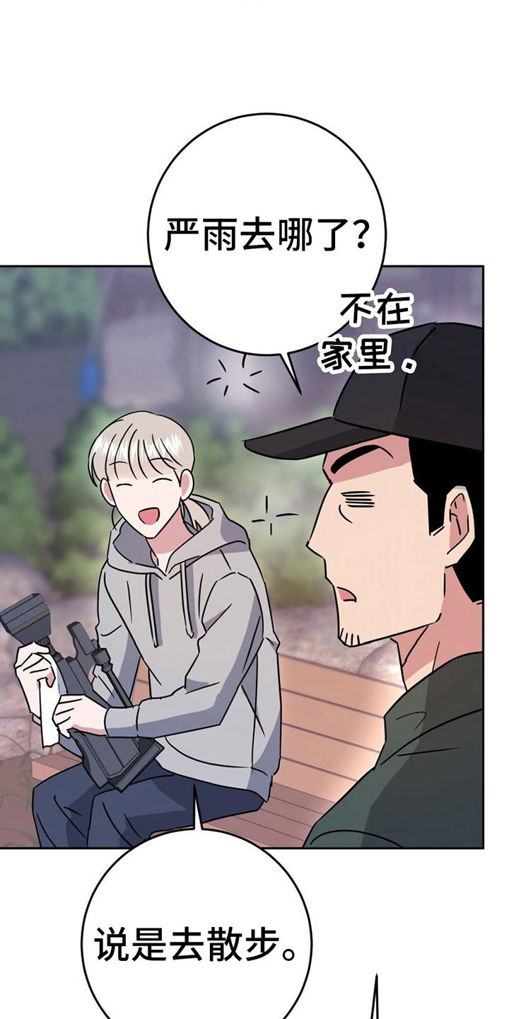 第9章：兄弟情6
