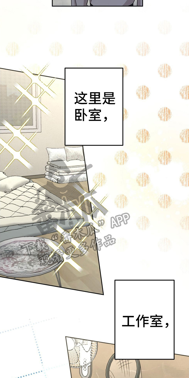 第4章：收拾屋子5