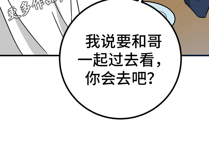 第16章：理由28