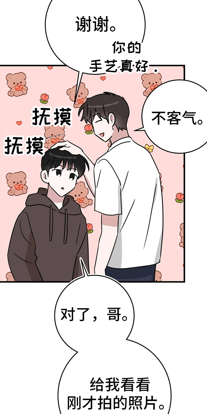 第14章：联系方式22