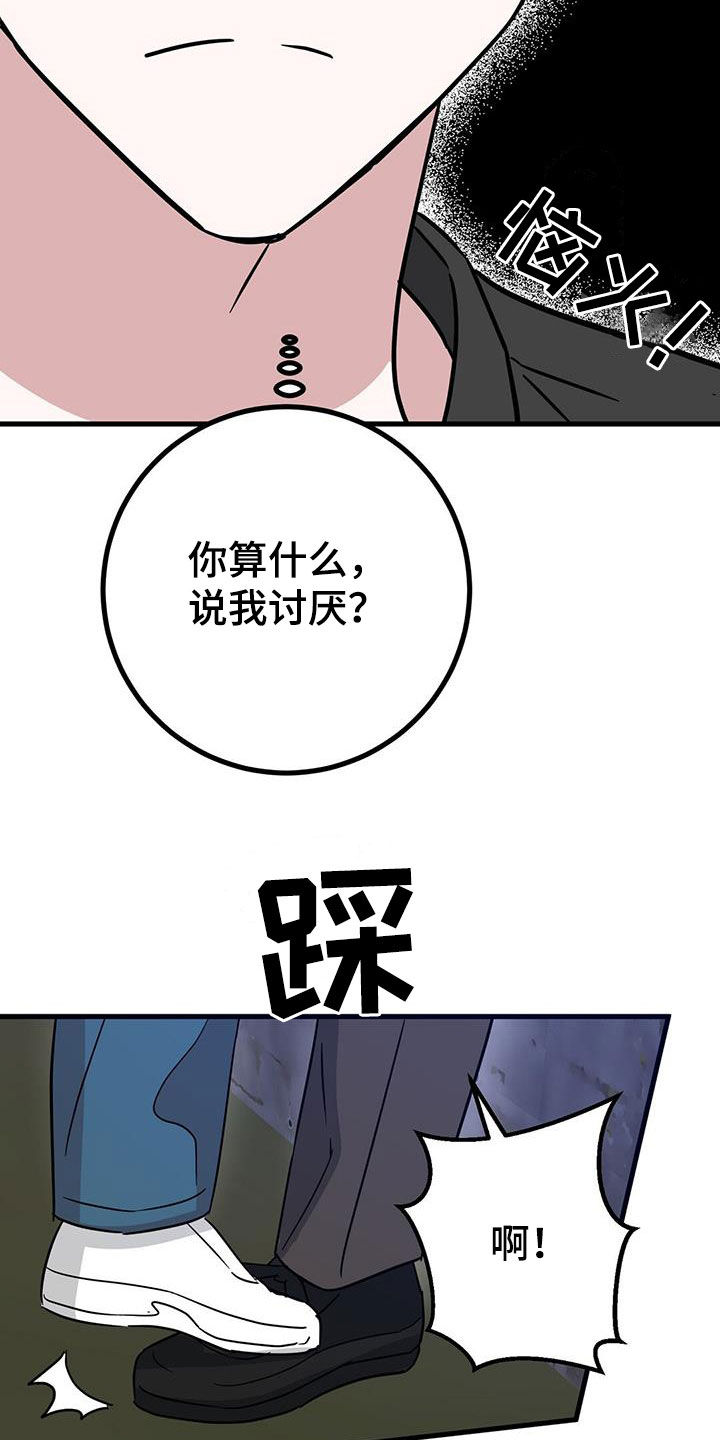第30章：有仇必报16