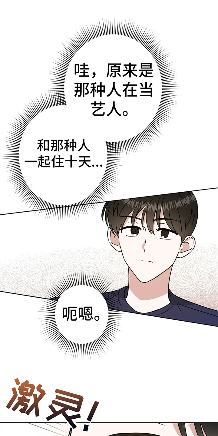 第3章：不喝酒10