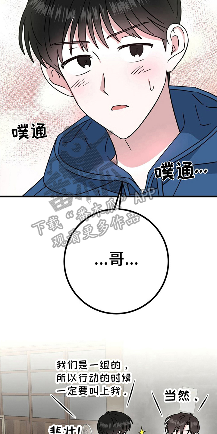 第19章：战书15