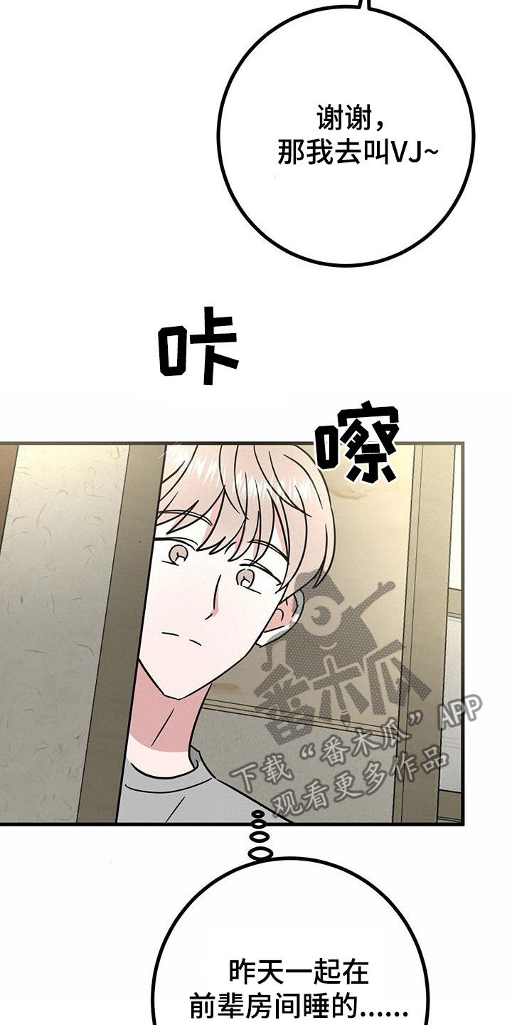 第26章：睡相40