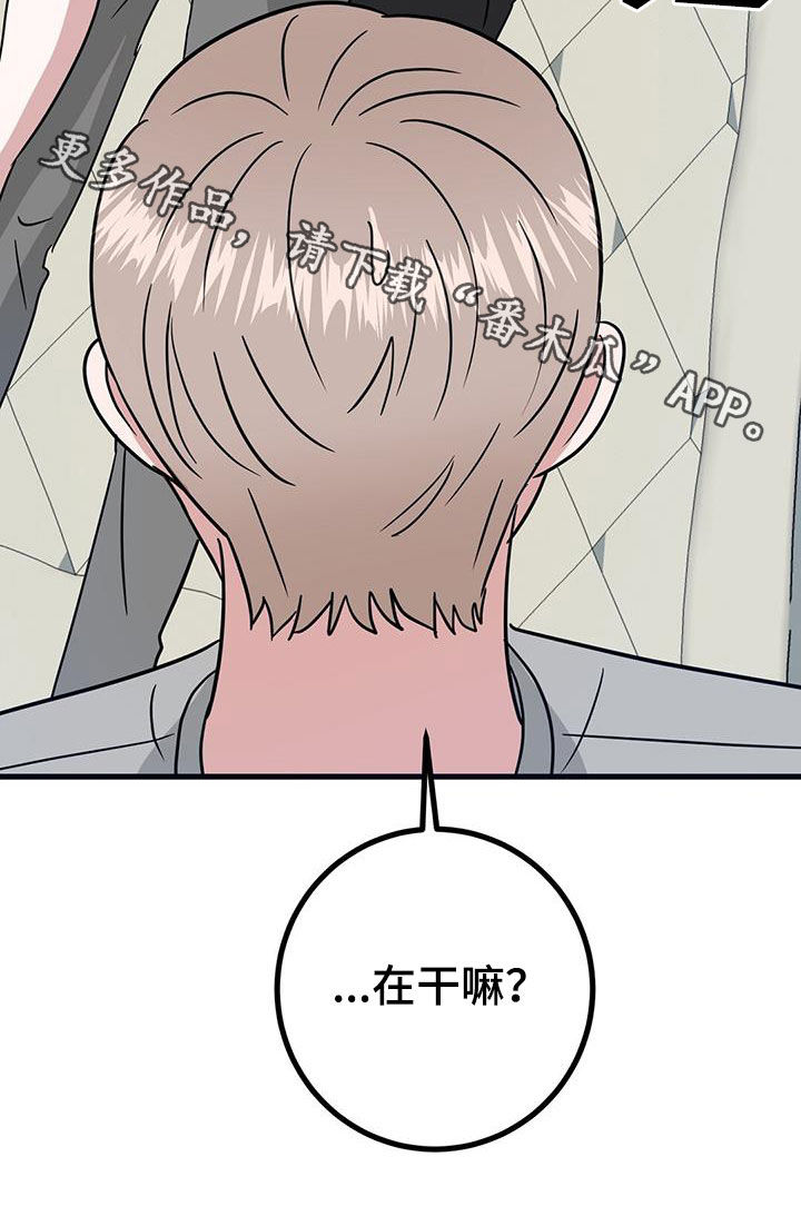 第26章：睡相42