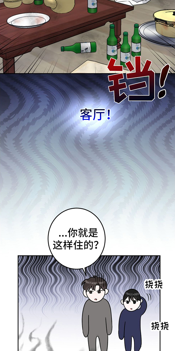 第4章：收拾屋子7