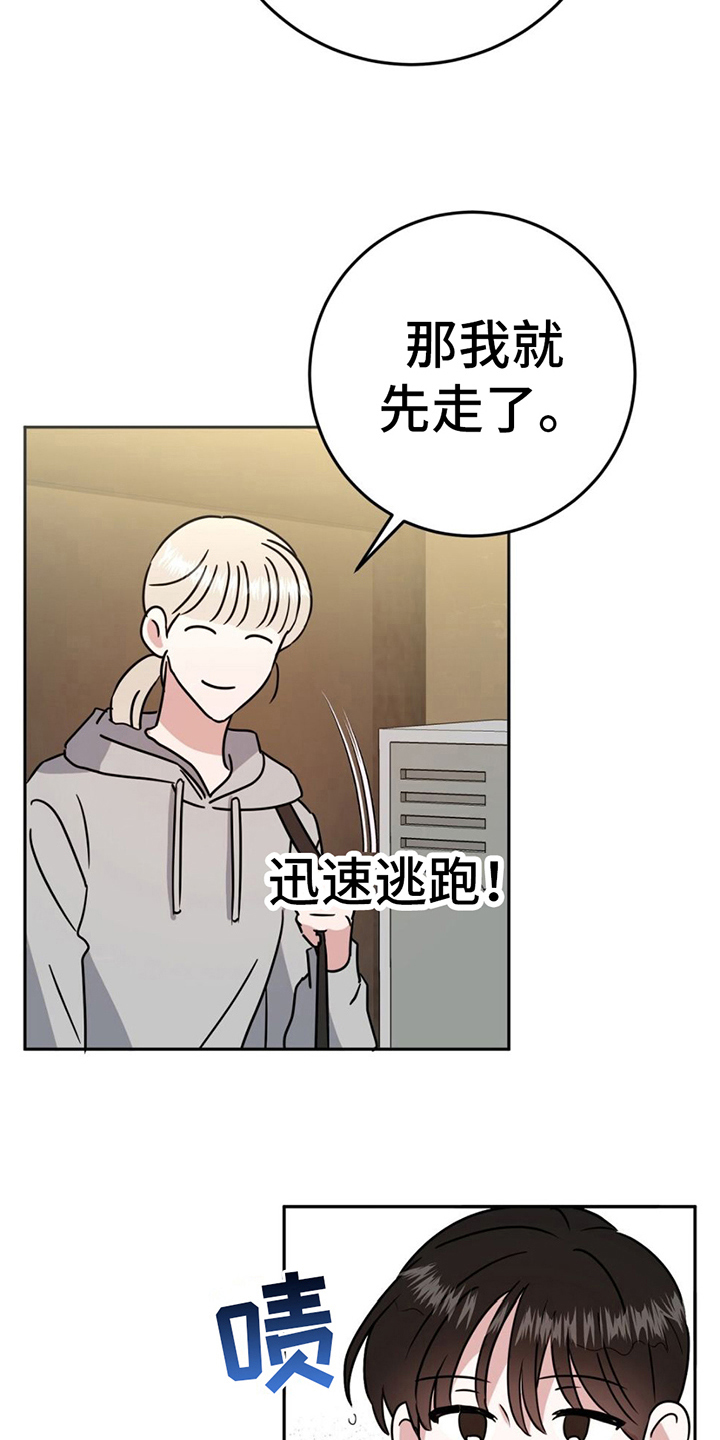 第8章：散步9