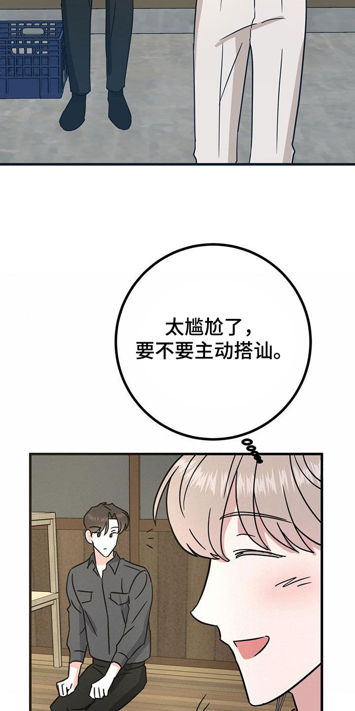 第24章：不行吗14