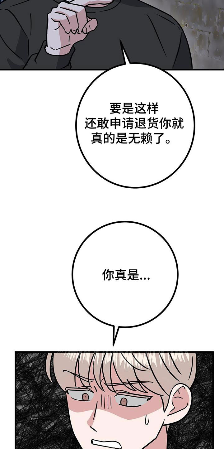 第30章：有仇必报12