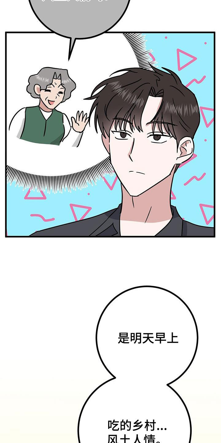 第26章：睡相28