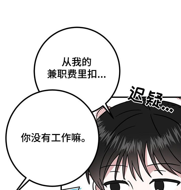 第25章：被排挤9
